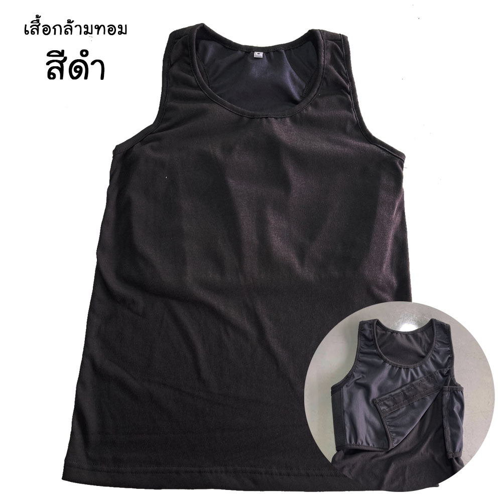 DD Tomboy เสื้อกล้ามทอมดีดี ตะขอปรับได้ 2 ระดับ แบบเต็มตัว สีดำ