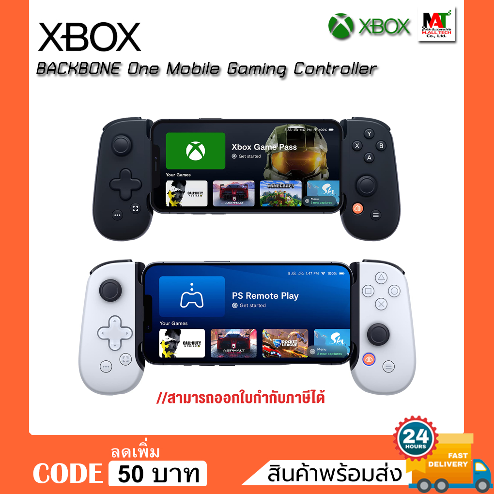 คอนโซลสำหรับมือถือ Xbox BACKBONE One Mobile Gaming Controller รองรับ Android / iPhone (Lightning) / iPhone 15 (USB-C)