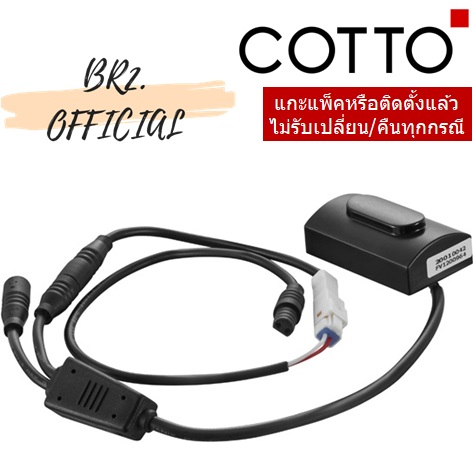 Z8039 ชุดเซ็นเซอร์ / SENSOR + ADAPTOR (แทน C96301 / Z855 / Z847)