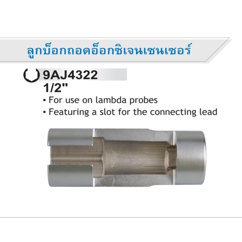 KINGTONY​ 9AJ4322 ลูกบ็อกถอดอ็อกซิเจนเซนเซอร์​ 22MM KI-0306022 ลูกบ็อกผ่าเบอร์22​ ลูกบ็อคถอดอ็อกซิเจนเซนเซอร์​ 22M​