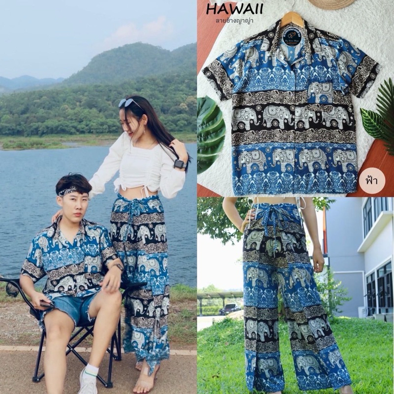 (สินค้าขายแยกชิ้นค่ะ) เสื้อฮาวาย กางเกงเอวเชือก เซตครอปมินิ #ลายช้างญาญ่าฟ้า