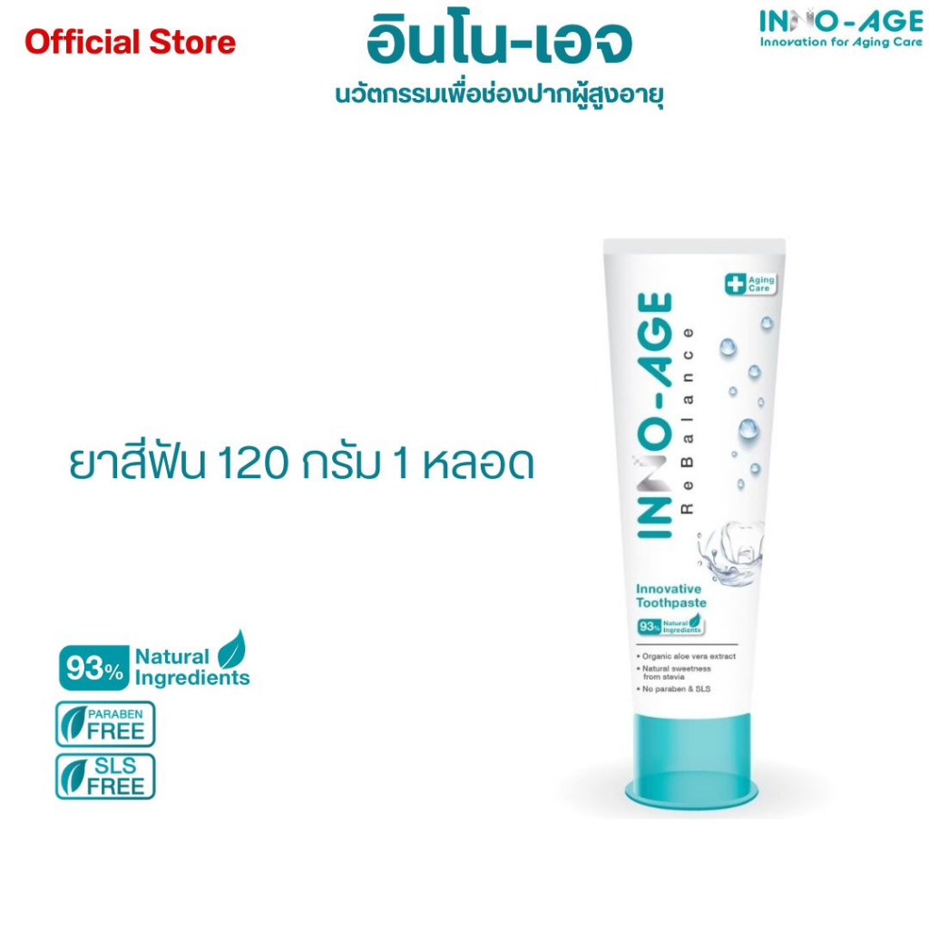 INNO-AGE Rebalance Toothpaste ยาสีฟัน อินโน-เอจ รีบาลานซ์ สำหรับผู้สูงอายุ และผู้ที่มีภาวะปากแห้ง INNOAGE อินโนเอจ