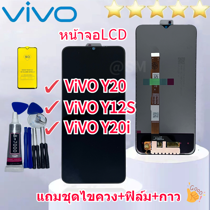 หน้าจอ Vivo Y20/ Y12S/Y20i อะไหล่หน้าจอวีโว่Y20 จอชุดพร้อมทัสกรีนVIVO Y20หน้าจอLCD Y20จอชุดวีโว่Y20แ