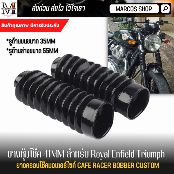 ยางหุ้มโช๊ค ขนาด 41 มม. แบบแต่ง สำหรับ sr400 Royal Enfiled Triumph Benelli CT Harley และรุ่นอื่นๆ