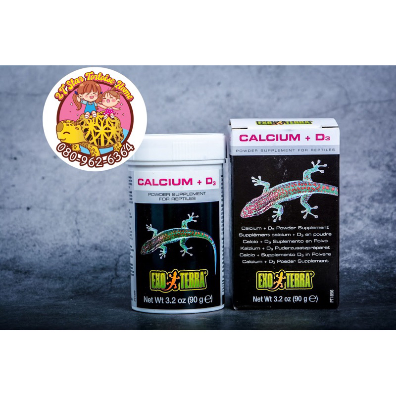 Exo Terra Calcium +D3 แคลเซี่ยมสำหรับสัตว์เลื้อยคลาน ขนาด90กรัม