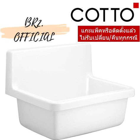 C2400 อ่างอเนกประสงค์ (ค่าจัดส่ง 500-800 บาท / ชุด)