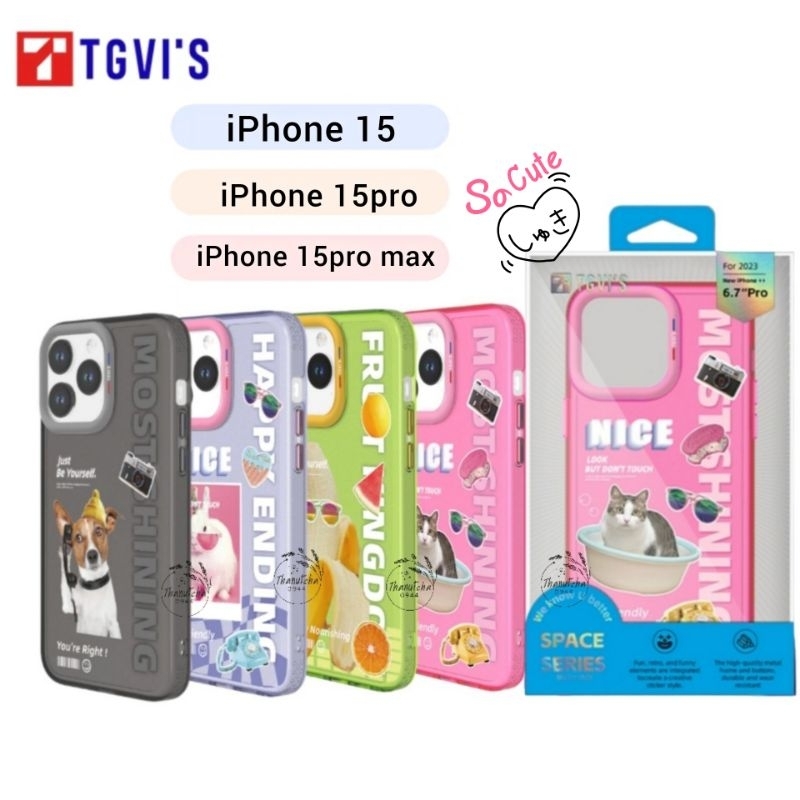 TGVIS New iPhone15 Series เคสกันกระแทกพิมพ์ลาย So Cute