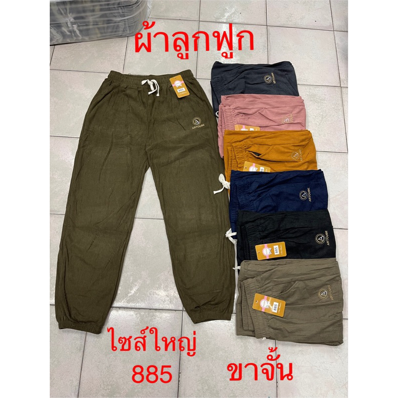 มาใหม่oversizeกางเกงผ้าลูกฟูกทรงบอลลูนขาจั้นลายปักมี7 สีให้เลือก