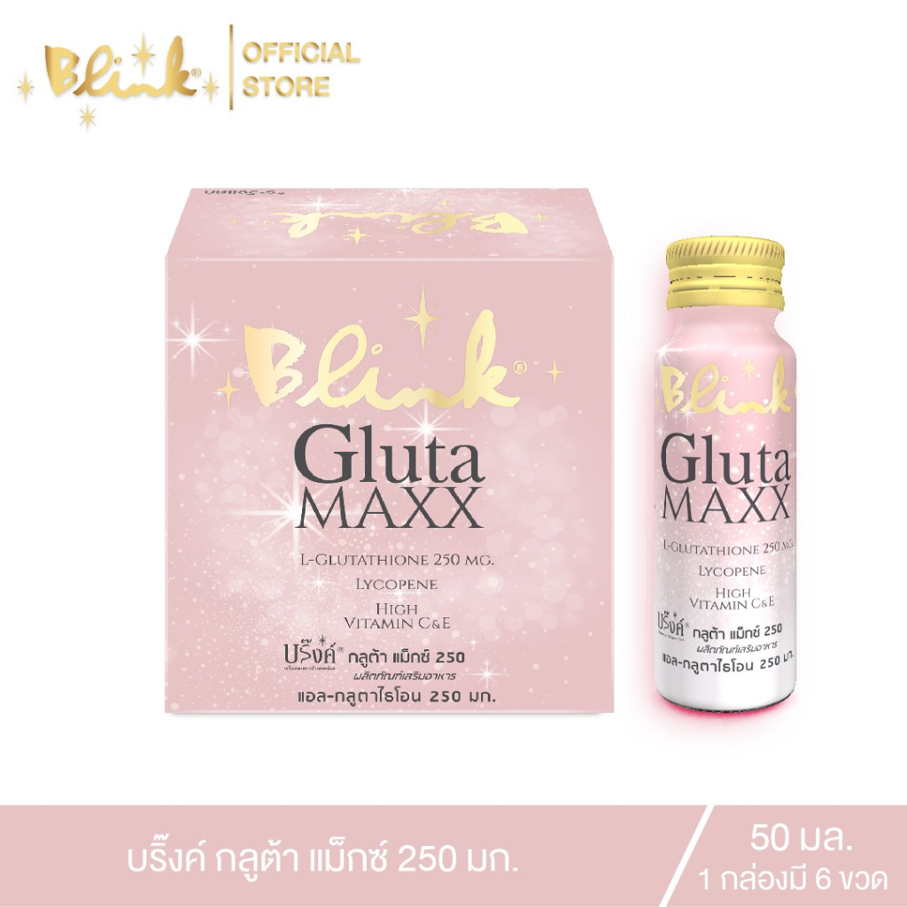 [ 30 ขวด แถม 6 ขวด ] บริ๊งค์ กลูต้าแม๊กซ์ 250 มก. ขนาด 50 มล.
