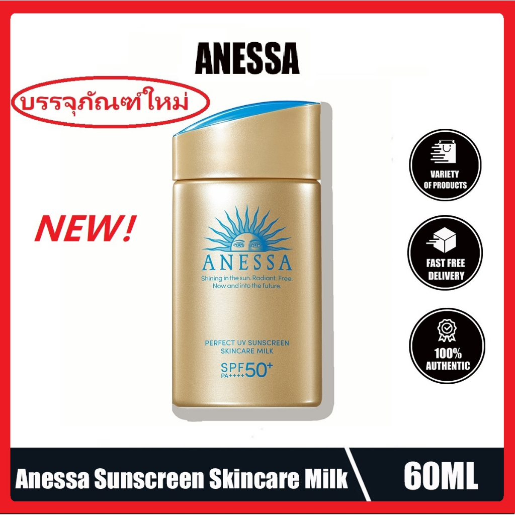 ANESSA PERFECT UV SUNSCREEN SKINCARE MILK 60 ML อเนสซ่า เพอร์เฟ็ค ยูวี ซันสกรีน สกินแคร์ มิลค์ เอ เอสพีเอฟ 50+ พีเอ++++