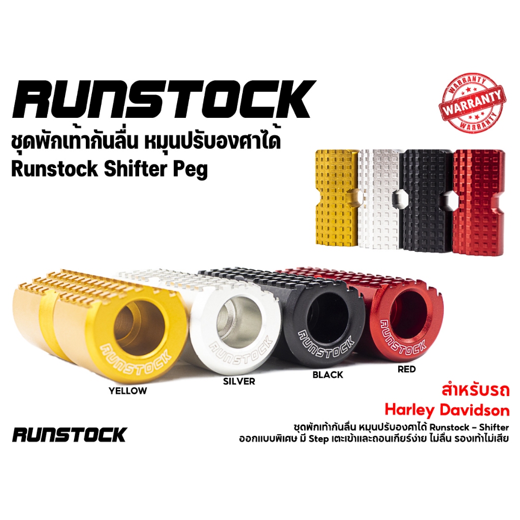 **ฟรีค่าจัดส่ง**หัวเกียร์แต่ง Runstock – Shifter Peg สำหรับ Harley-Davidson ทุกรุ่น ทุกปี