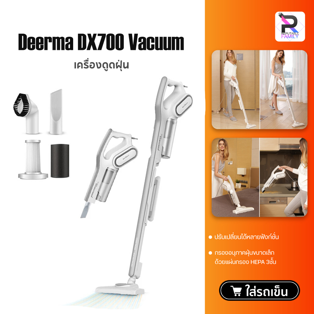 Deerma DX700/DX700s Verticalhand-held Vacuum Cleaner เครื่องดูดฝุ่นแบบด้ามจับพลังดูดสูง แรงดูด 15Kpa