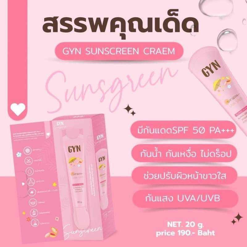 กันแดดจินน์ผสมรองพื้น GYN SUNSCREEN SPF50 PA+++ UVA UVB ส่วนผสมคอลลาเจน อัลฟ่าอาร์บูติน วิตามินอี
