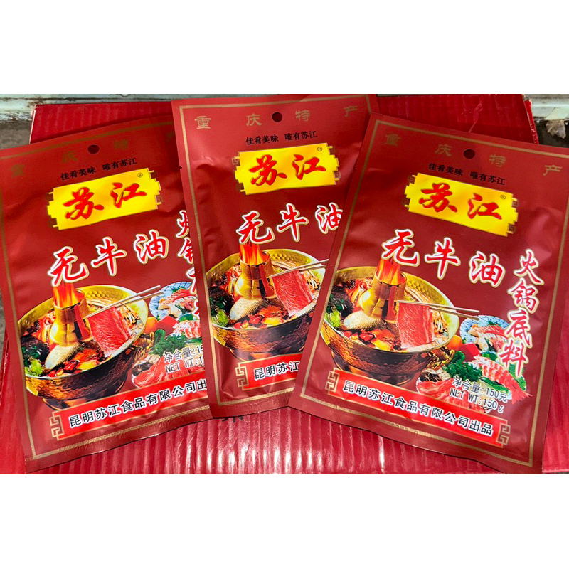 รุ่นถูก รุ่นใหม่ พริกหม่าล่าชาบู หม้อไฟ ยกลัง50 (1050฿) สินค้าพร้อมจัดส่ง