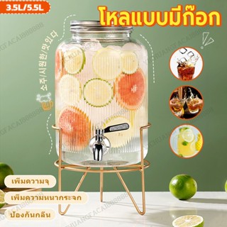 3.5/5.5 ลิตร โหลแบบมีก๊อก แก้วจ่ายน้ำมีก็อก โถแก้วจ่ายน้ำ จ่…