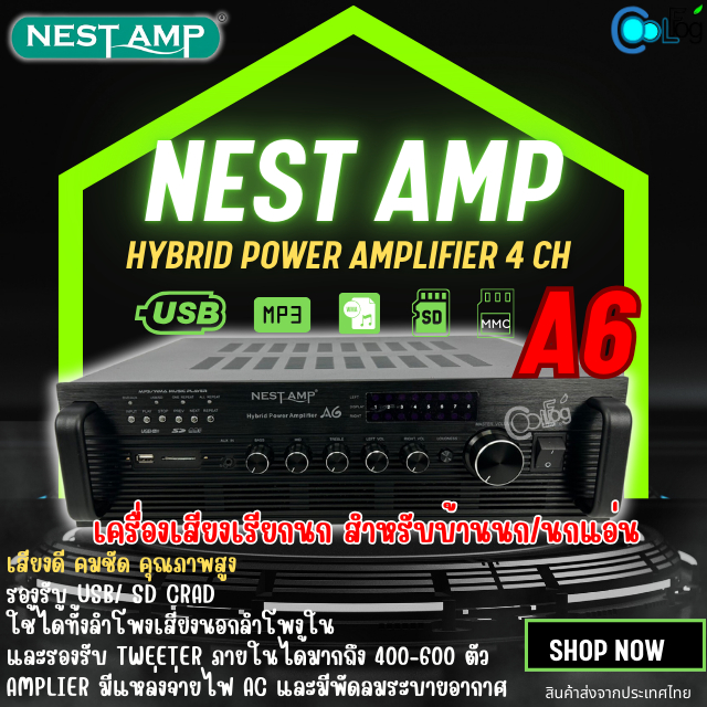 เครื่องเสียงเรียกนก ขยายเสียง NEST AMP Hybrid Power Amplifier 4 Ch  รุ่น A6 รองรับUSB/SD Card
