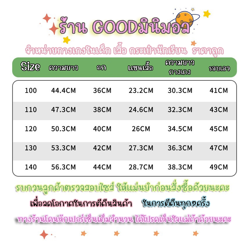 ชุดเซต ชุดนอนเด็ก เด็กผู้ชายและเด็กผู้หญิง 179 บาท สินค้าตรงปก เนื้อผ้าCOTTON ไม่หนา ไม่บาง เหมาะกับอากาศบ้านเรา ส่งไว - รูปที่ 2