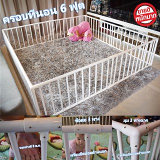 🎁💯คอกกั้นครอบที่นอน6ฟุต สูง60cm6'W83 ท่อหนา8หุนไม่ลดสเปค ข้อ…