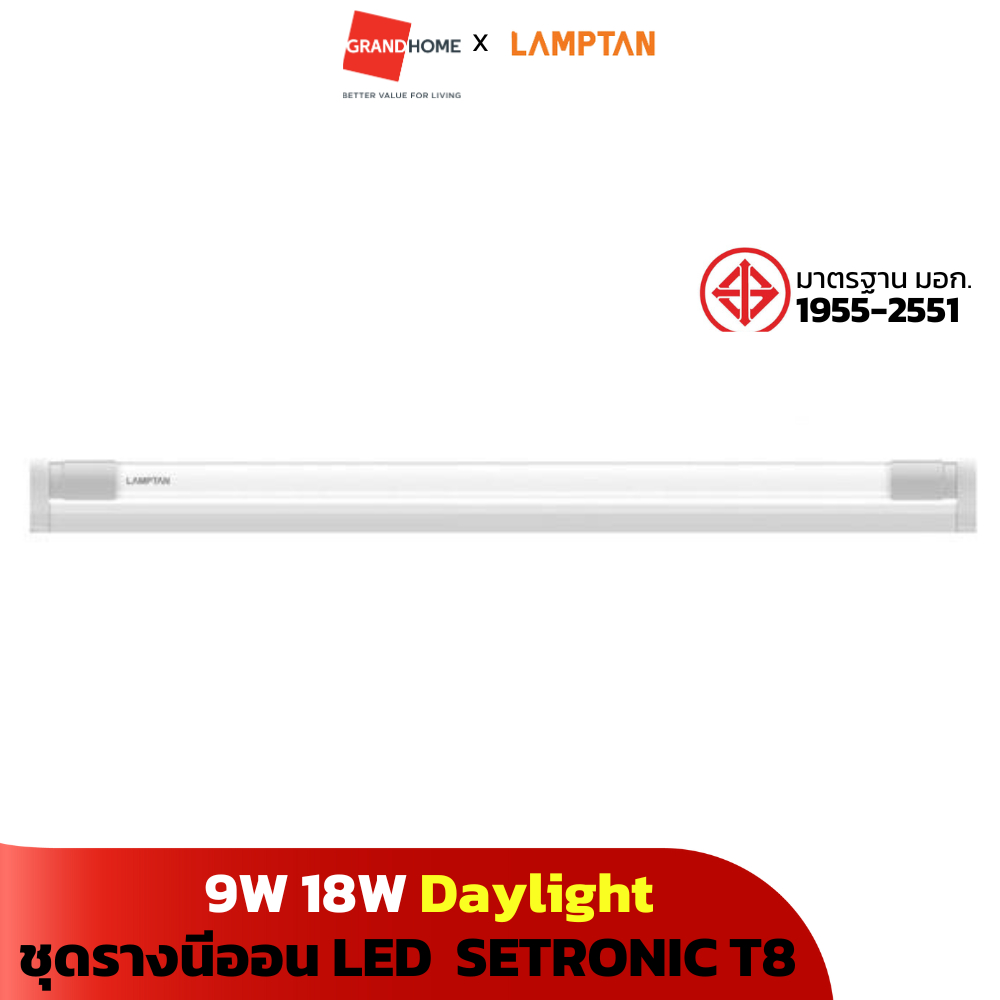 ชุดรางนีออน หลอดไฟ LED SETRONIC T8 9W 18W Daylight เดย์ไลท์ LAMPTAN - GRANDHOMEMART