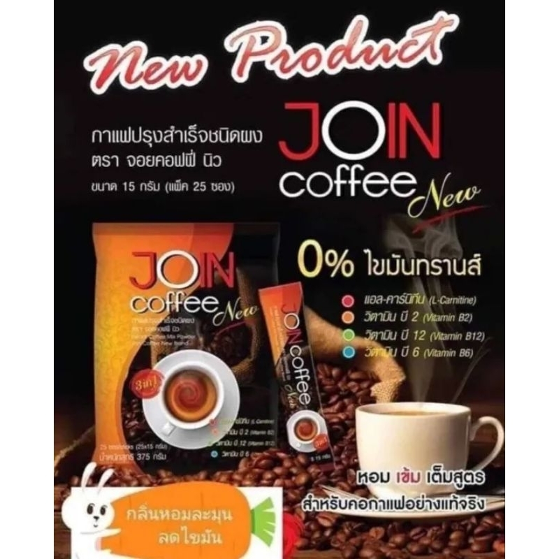 Join coffee new 3in1 25 ซอง