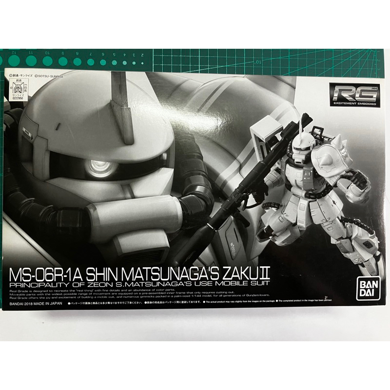 (Pre Order ) Premium Bandai RG MS 06R-1A Zaku II Shin Matsunaga Exclusive Gundam