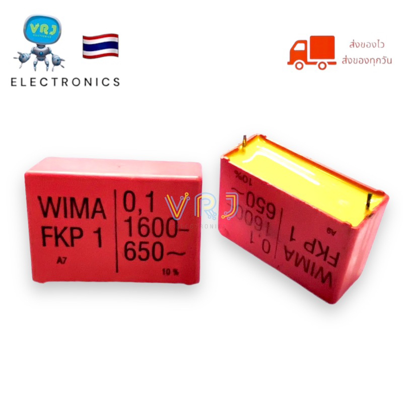 C Wima รุ่นFKP 1-0.1UF/1600V C Polyster ซีโพลี่ มีของพร้อมส่งในไทย