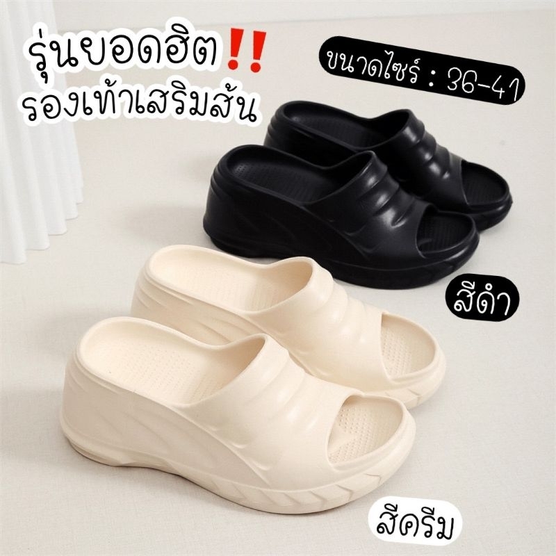 รองเท้าเสริมส้นรุ่นยอดฮิตเสริมส้นใส่แล้วขาเรียวสวย