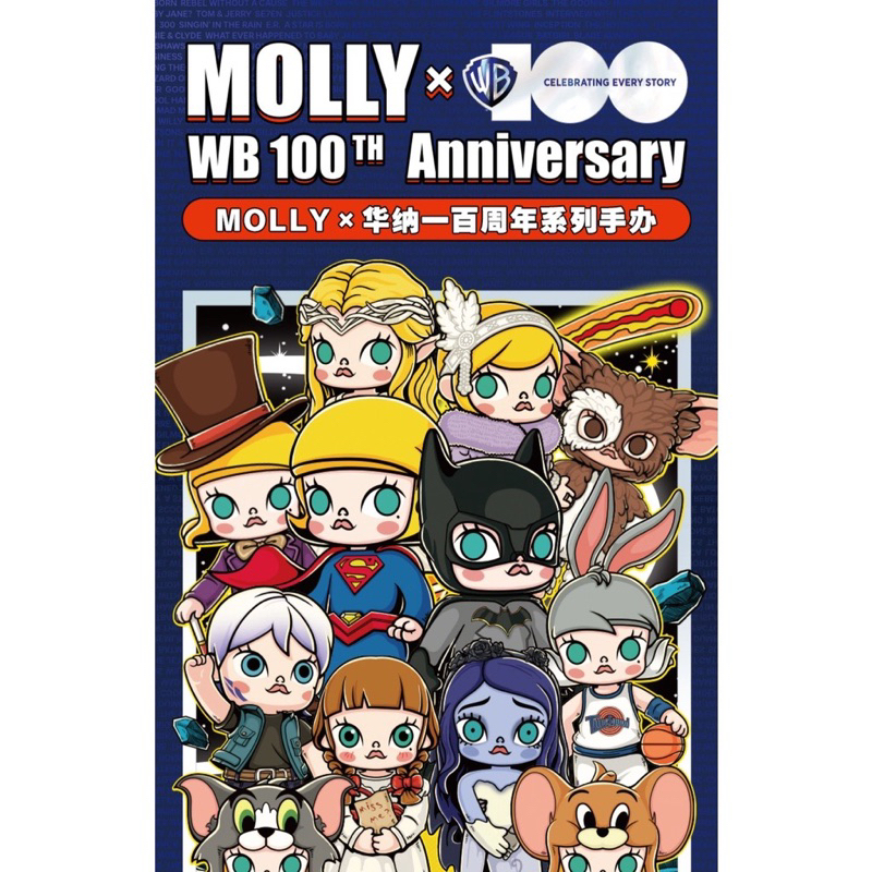 MOLLY WBพร้อมส่ง  POPMART Molly x Warner Bros.100th  Anniversary Series ของใหม่-แท้ 12box/set ลุ้น s