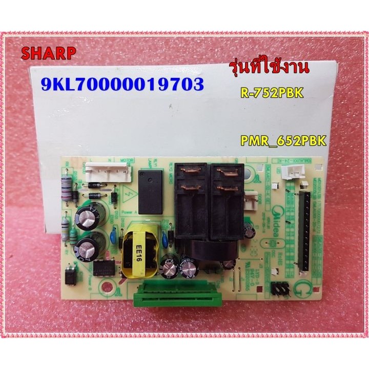 อะไหล่แท้ศูนย์/เมนบอร์ดไมโครเวฟชาร์ป/SHARP/9KL70000019703/PROGRAM CHIP/R-752PBK/PMR_652PBK