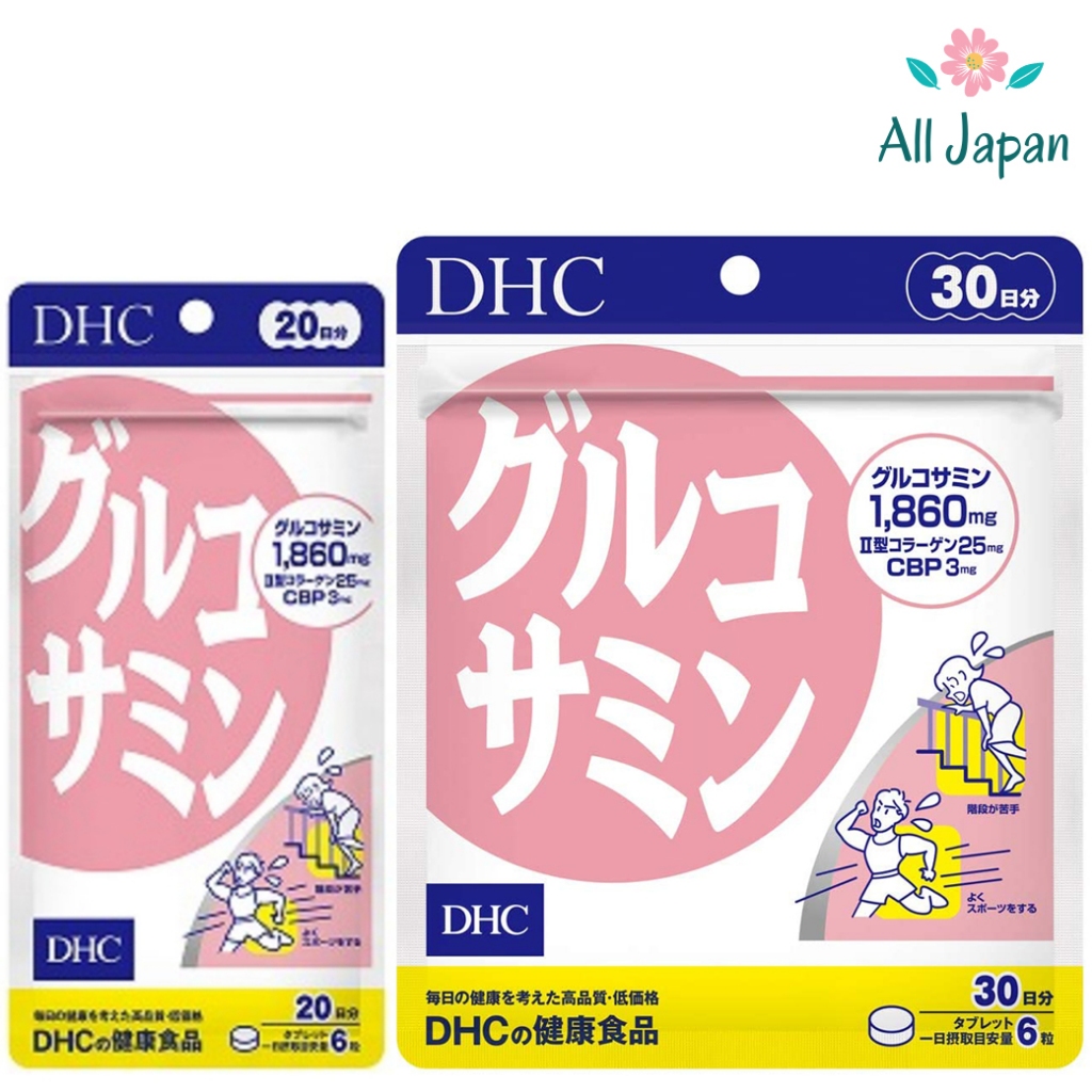 🌸DHC GLUCOSAMINE กลูโคซามิน