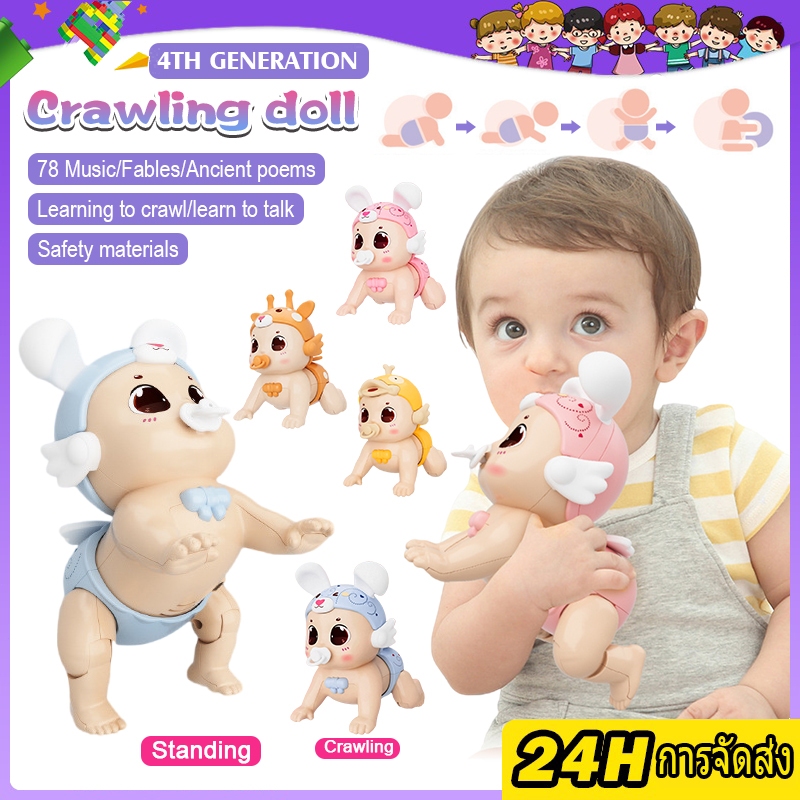ตุ๊กตาคลาน ตุ๊กตาฝึกพูด แบบชาร์จแบต ตุ๊กตาเด็กหัดคลานจำลอง มีเสียงมีไฟ