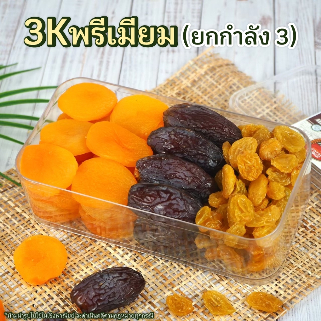 3K พรีเมียม(ยกกำลัง 3)