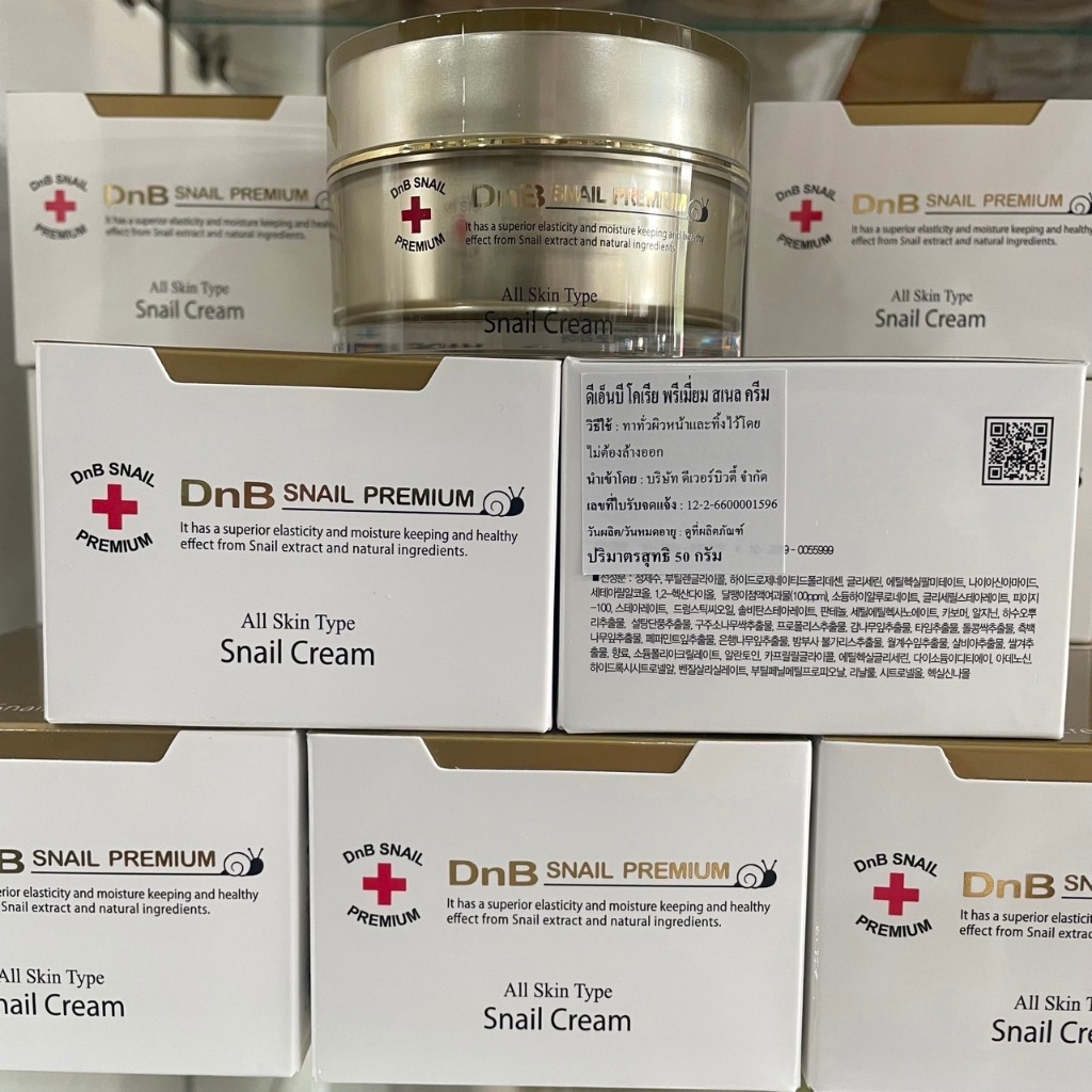 ( ซื้อในไลฟ์ ลดเพิ่ม 190 บาท ) DnB Snail Premium Snail Cream 50 ml. ของแท้ ล๊อตใหม่ล่าสุด