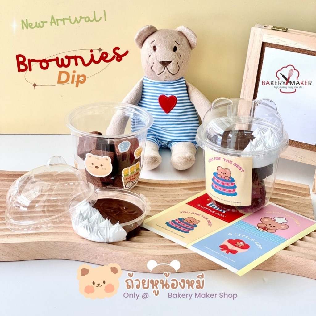 🧸ถ้วยพร้อมฝา น้องหมี🧸 / ถ้วยพลาสติก พร้อมถาดแยกท็อปปิ้ง 10 ใบ / ใส่โยเกิร์ต +ถาดท็อปปิ้ง+ ฝาโดม หูหมี Brownie dip