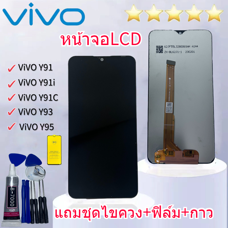 อะไหล่หน้าจอวีโว่Y91 จอชุดพร้อมทัสกรีน vivo y91/y91c/y93/y95 หน้าจอLCD Y95จอชุดVIVO Y93แถมฟิล์ม+แถมช