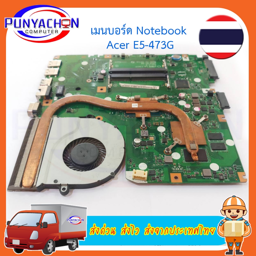 Mainboard Acer E5-473G A4WAB LA-C341P REV 1.0 CPU i3-5005U VGA N16V-GM-B1 มือ 2 พร้อมใช้งาน มีพัดลมช