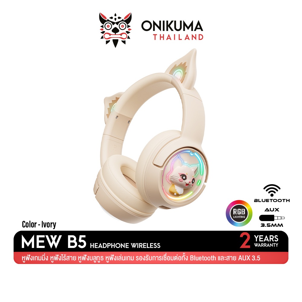 ONIKUMA MEW B5 Bluetooth Wireless Gaming Headset หูฟังเกมมิ่งไร้สาย Bluetooth 5.2 ใช้งาน PC / Smartphone / Taplet ฯลฯ