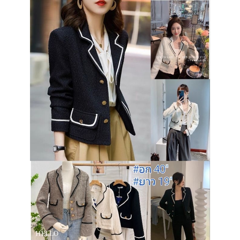 เสื้อคลุม ส่งฟรี⚘ผ้าทวิต #50235อ #50236อ ฟรีไซส์ รอบอกใส่ติดกระดุม 37-38" รอบอกใส่คลุม 39-40" ความยาว 19” มี 2รุ่น