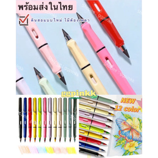 พร้อมส่ง✍🏻ดินสอ ดินสอแบบใหม่ไม่ต้องเหลา ดินสอด้ามจับสีพาสเทล