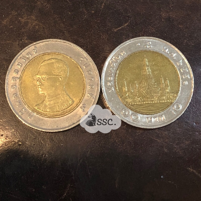 [เหรียญแท้]📌ผ่านใช้ เหรียญ 10 บาท 2551 (พระเศียรเล็ก) สองสี UNC