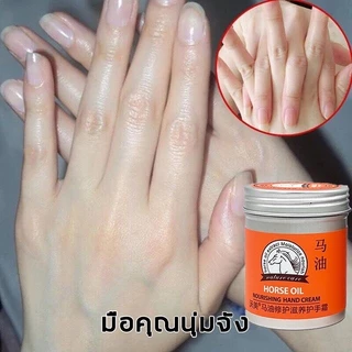 E131 ครีมน้ํามันม้า บํารุงมือ และเท้า ให้ความชุ่มชื้น ป้องกันการแตกร้าว