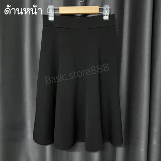 กระโปรงสีดำ สีครีม กระโปรงทรงสุภาพ (ทรงเอบาน) ผ้าโรเชฟทิ้งตัวมีน้ำหนัก ยาว 25 นิ้วคลุมเข่า