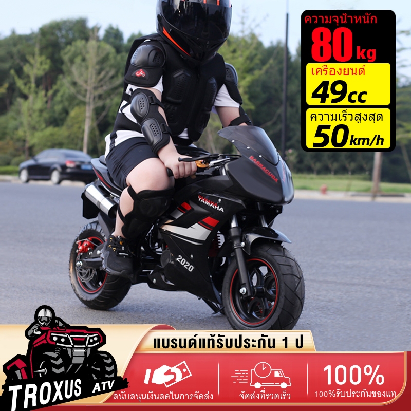 TROXUS รถวิบาก49cc รถจักรยานยนต์ครอสคันทรีความเร็ว 50 กม. / ช มอเตอร์ไซค์เด็ก รถของเล่น มอเตอร์ไซค์ข