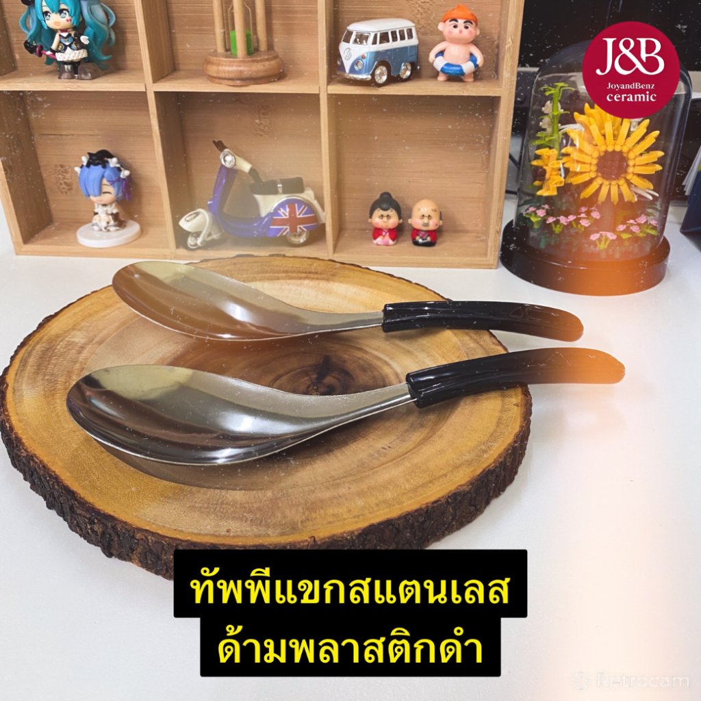(ได้ 2 ชิ้น) ทัพพีแขกสแตนเลส ด้ามพลาสติกดำ (ก3.5xย7cm.)