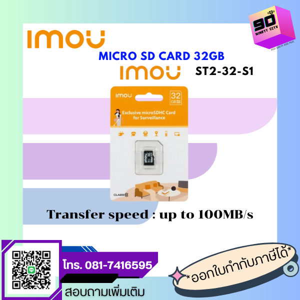 Imou Micro SD Card 32GB