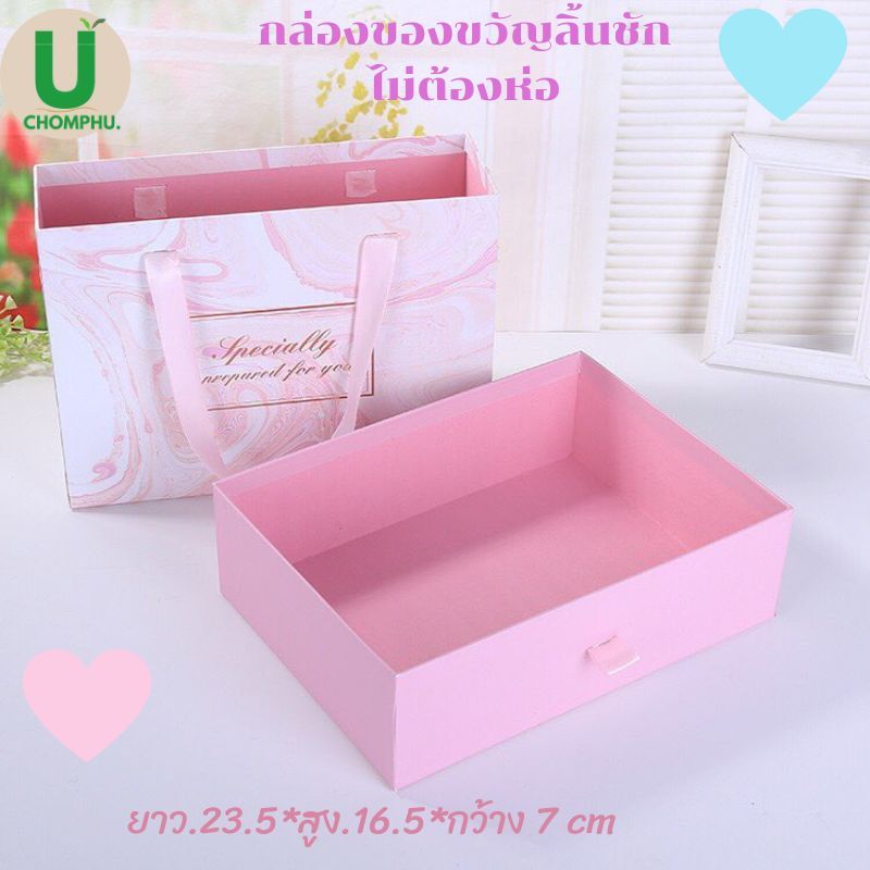 กล่องของขวัญ สีชมพูลายหินอ่อน ลิ้นชักกล่องวันเกิด กล่องของขวัญสำเร็จรูปขนาด24*17*7cmเหมาะสมทุกโอกาส