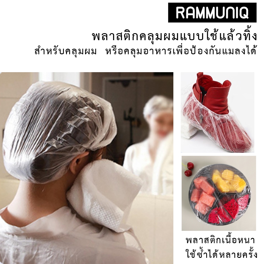 หมวกพลาสติกคลุมผม หมวกอาบน้ำแบบใช้แล้วทิ้ง แบบใช้แล้วทิ้ง  คลุมอาหารได้