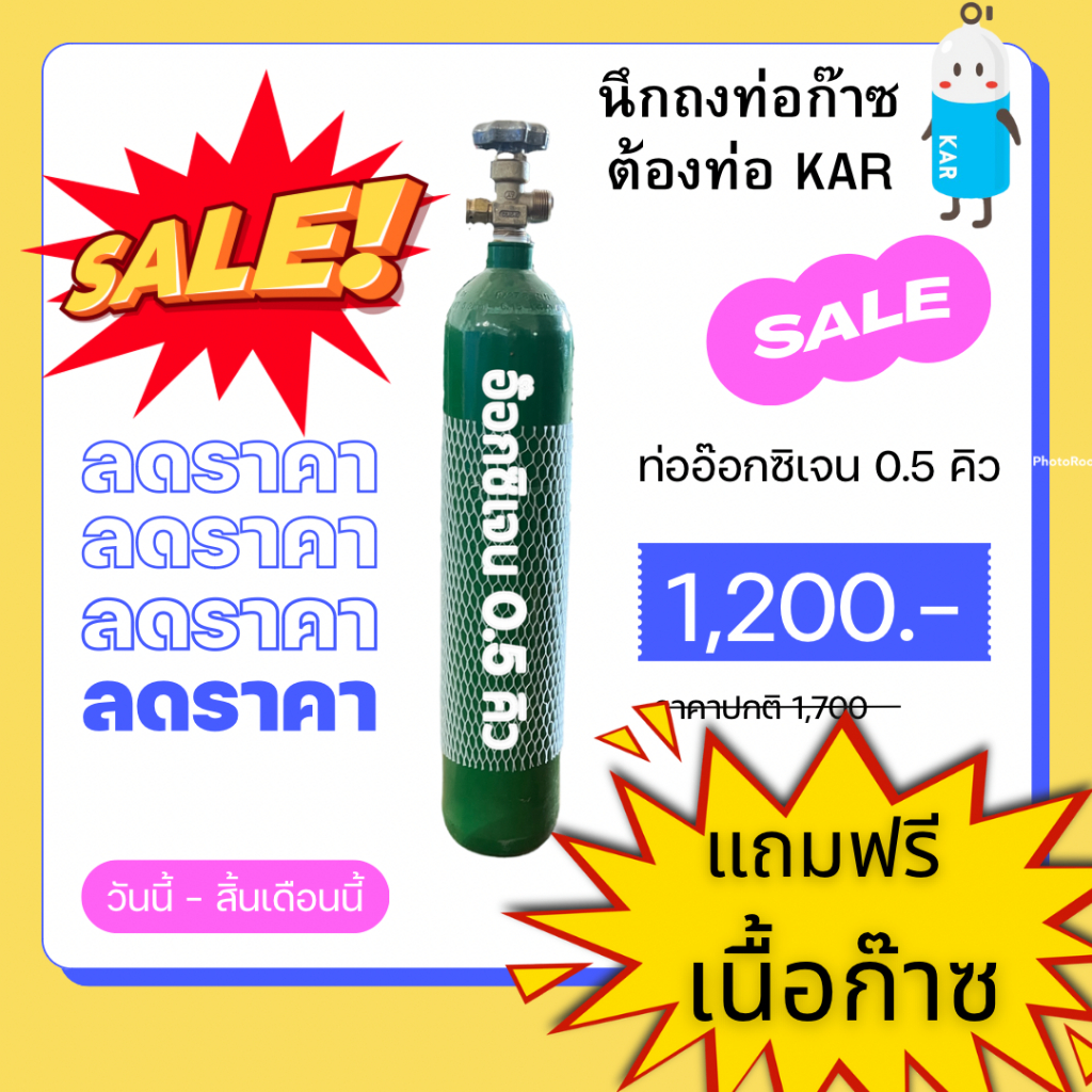 ถังออกซิเจนทางการแพทย์ 6 คิว (40L) สินค้าใหม่ ออกซิเจนหายใจ ออกซิเจนผู้ป่วย