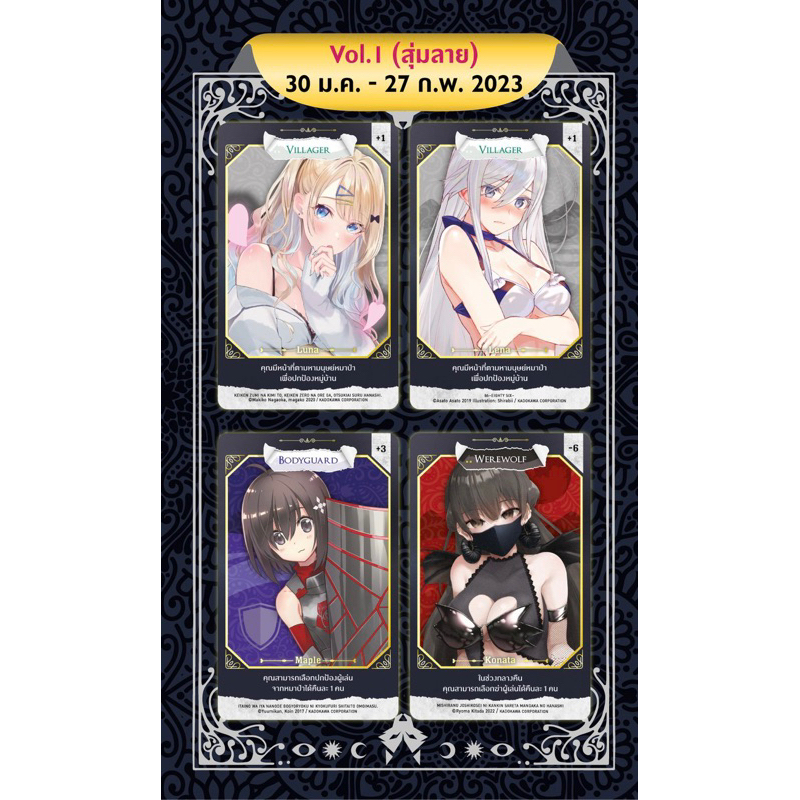 🔆พร้อมส่ง🔆 Phoenix next การ์ด Werewolf card vol.1,2,3