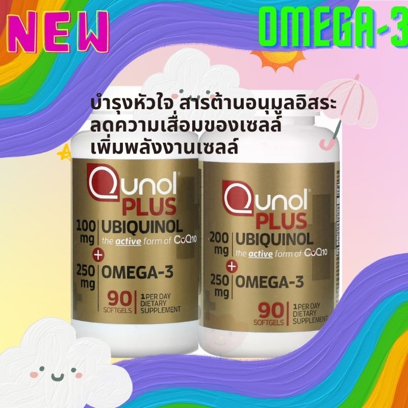 Qunol, Plus Ubiquinol + Omega-3, 100mg และ 200 mg + 250 mg, 90 Softgels